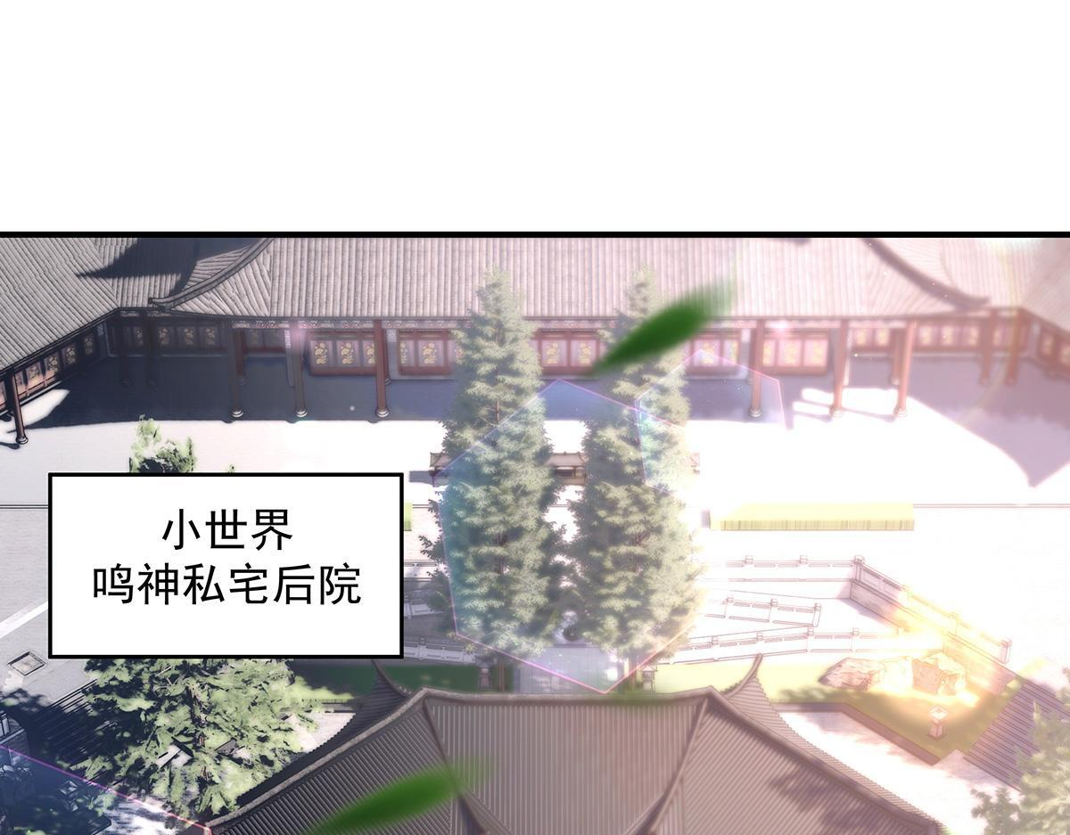 第361话 消除隔阂的办法 第3页