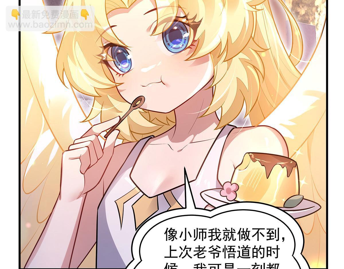 第361话 消除隔阂的办法 第16页