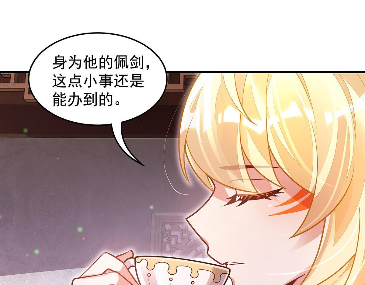 第361话 消除隔阂的办法 第18页