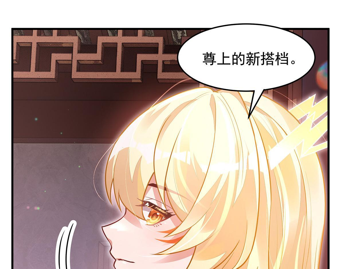 第361话 消除隔阂的办法 第20页