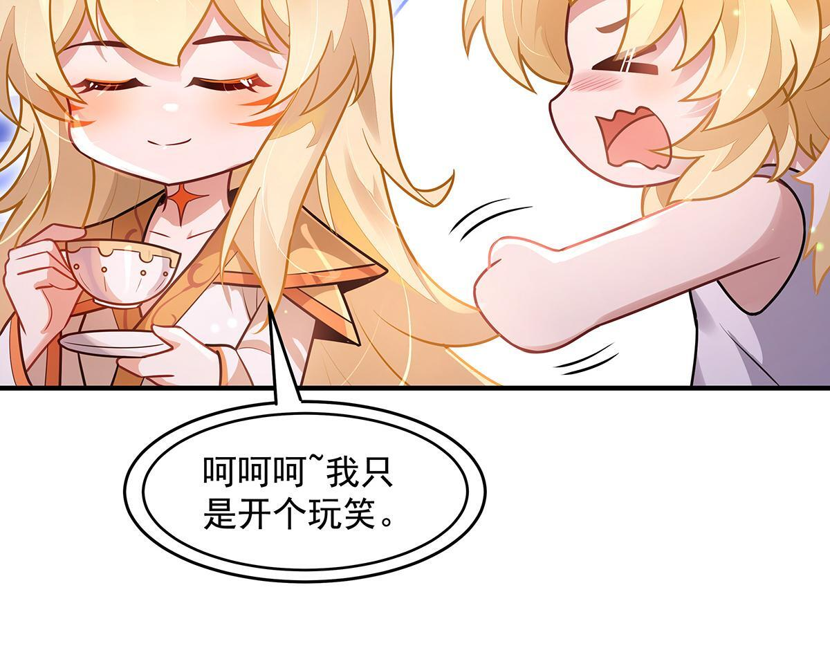 第361话 消除隔阂的办法 第25页