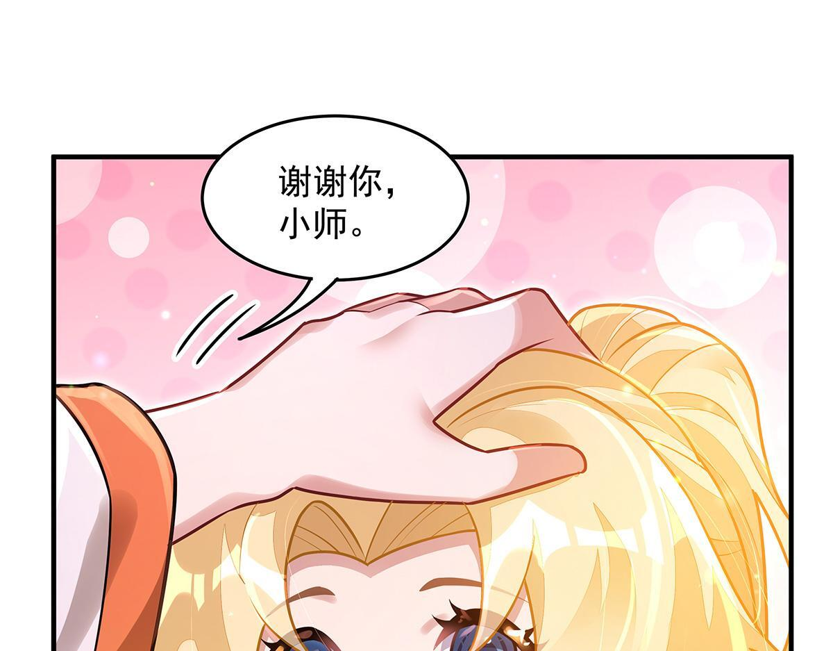 第361话 消除隔阂的办法 第27页