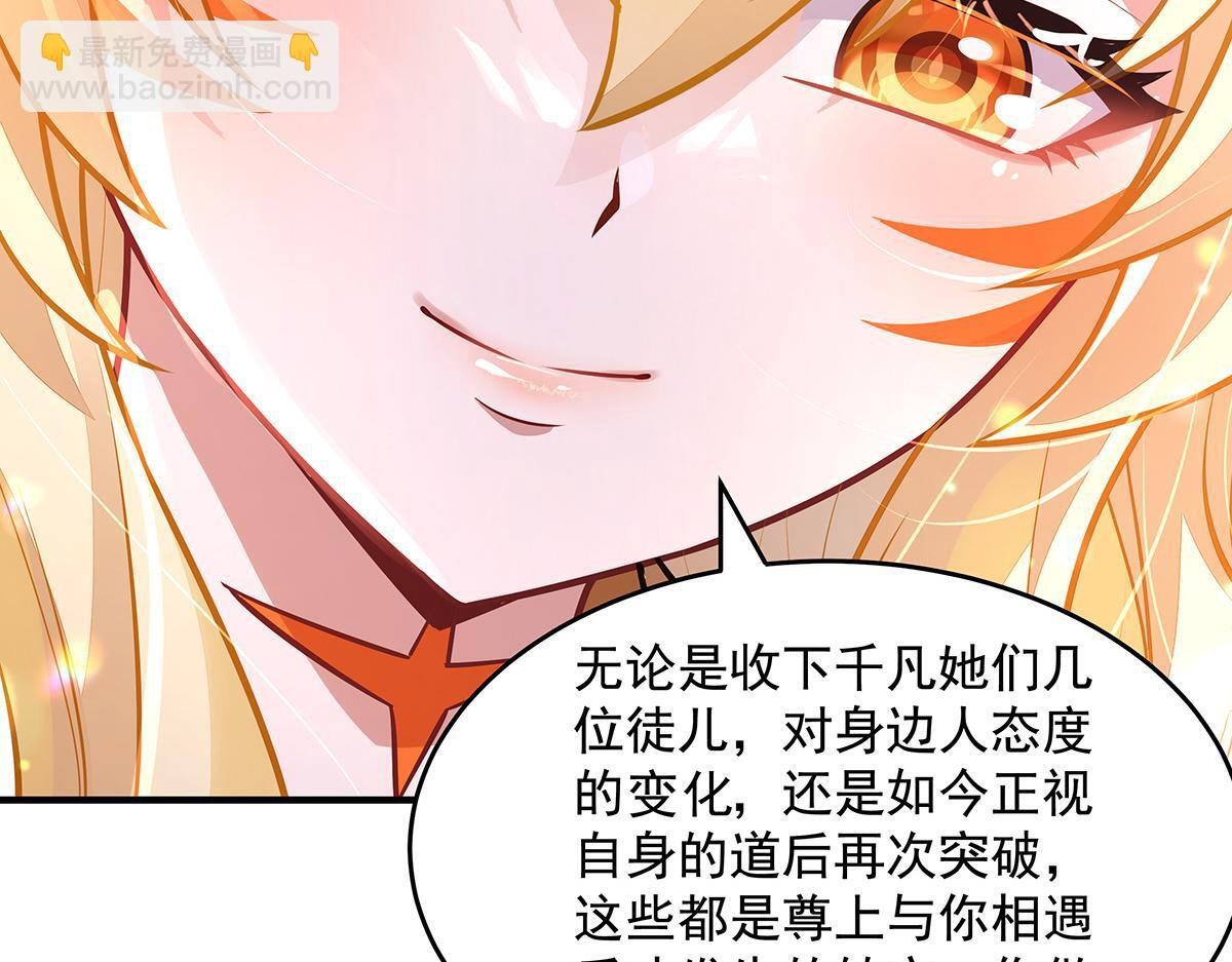 第361话 消除隔阂的办法 第31页