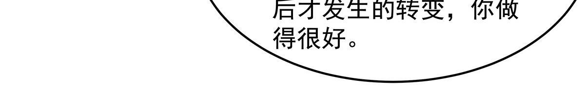 第361话 消除隔阂的办法 第32页