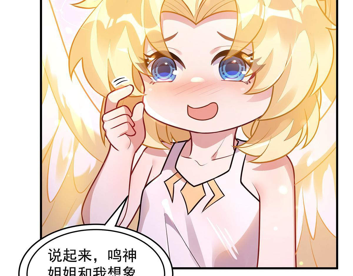 第361话 消除隔阂的办法 第34页