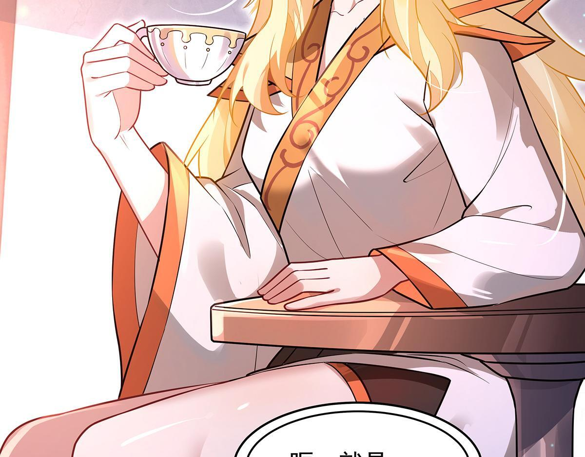第361话 消除隔阂的办法 第37页