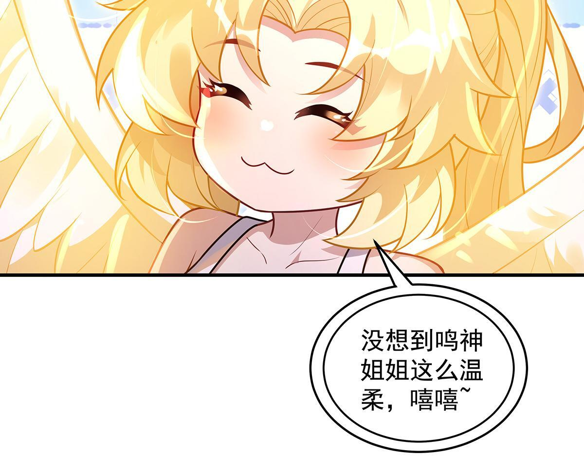 第361话 消除隔阂的办法 第40页