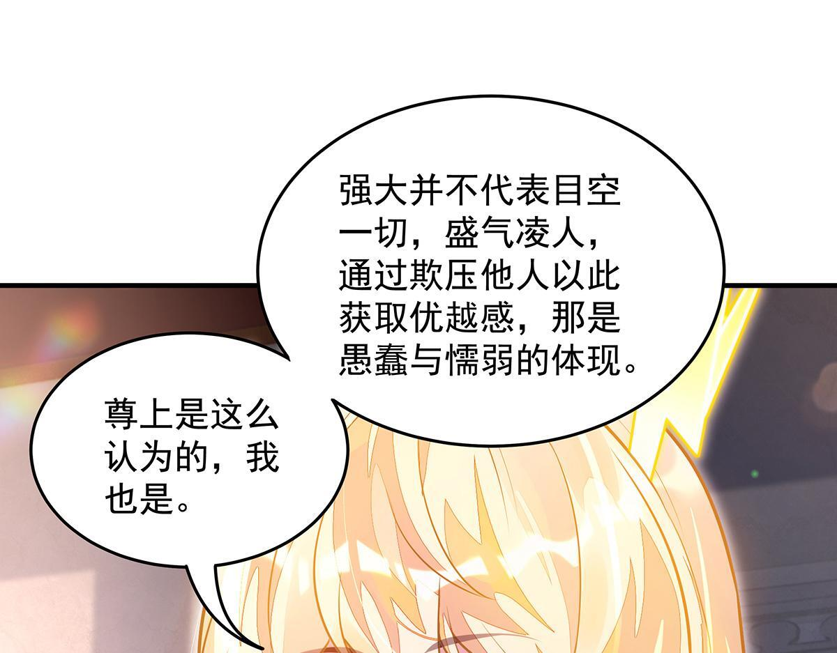 第361话 消除隔阂的办法 第42页