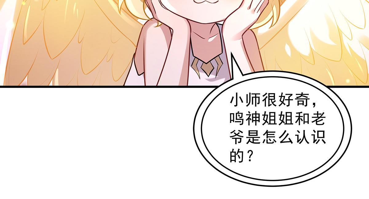 第361话 消除隔阂的办法 第46页