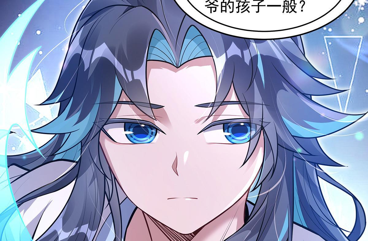 第361话 消除隔阂的办法 第48页