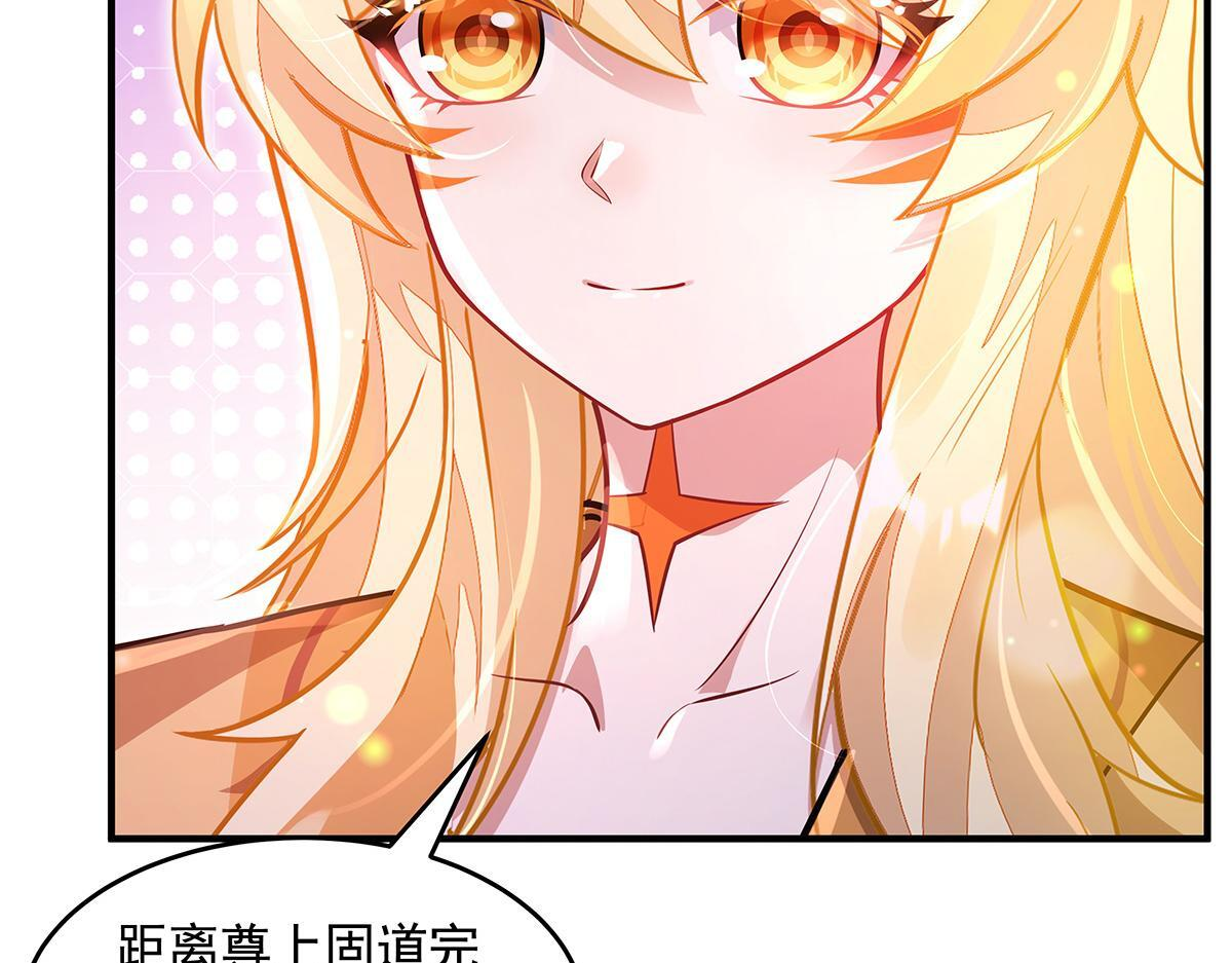 第361话 消除隔阂的办法 第52页