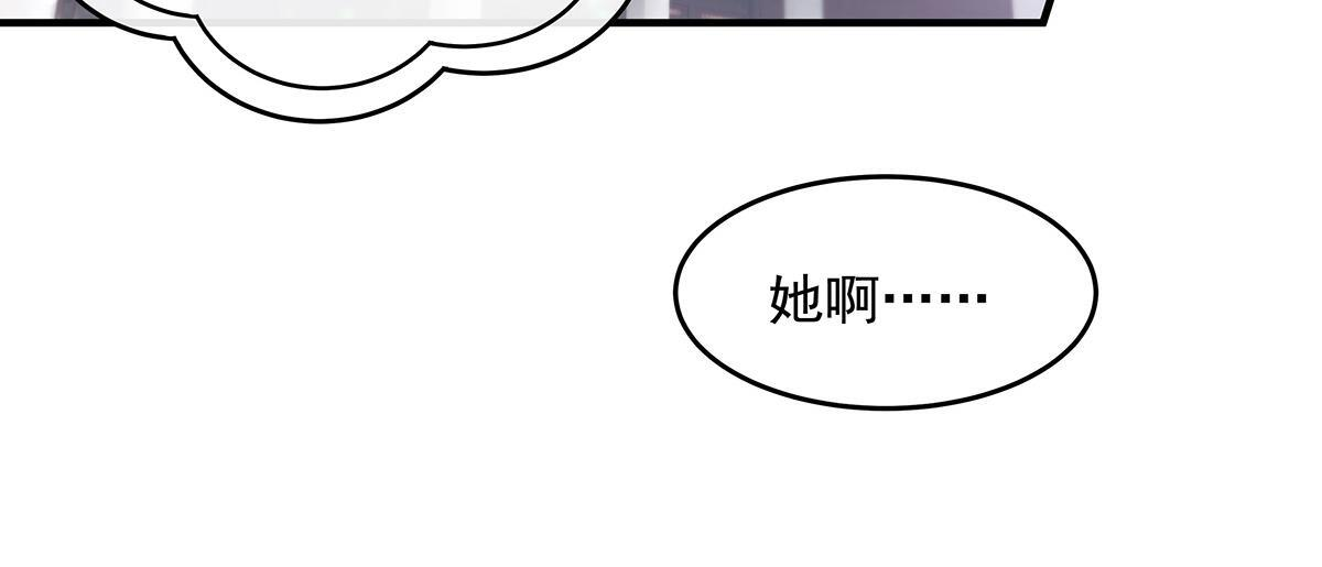 第361话 消除隔阂的办法 第57页