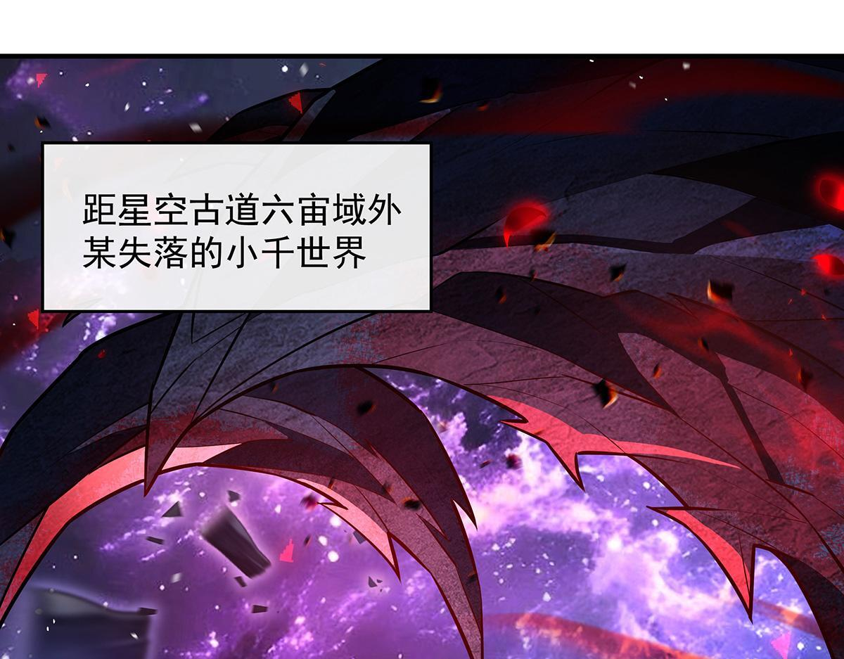 第361话 消除隔阂的办法 第58页