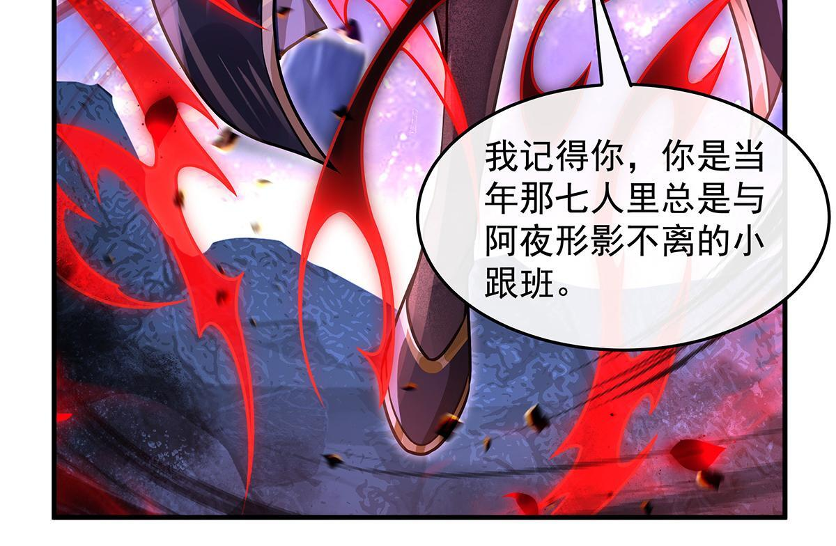 第361话 消除隔阂的办法 第64页