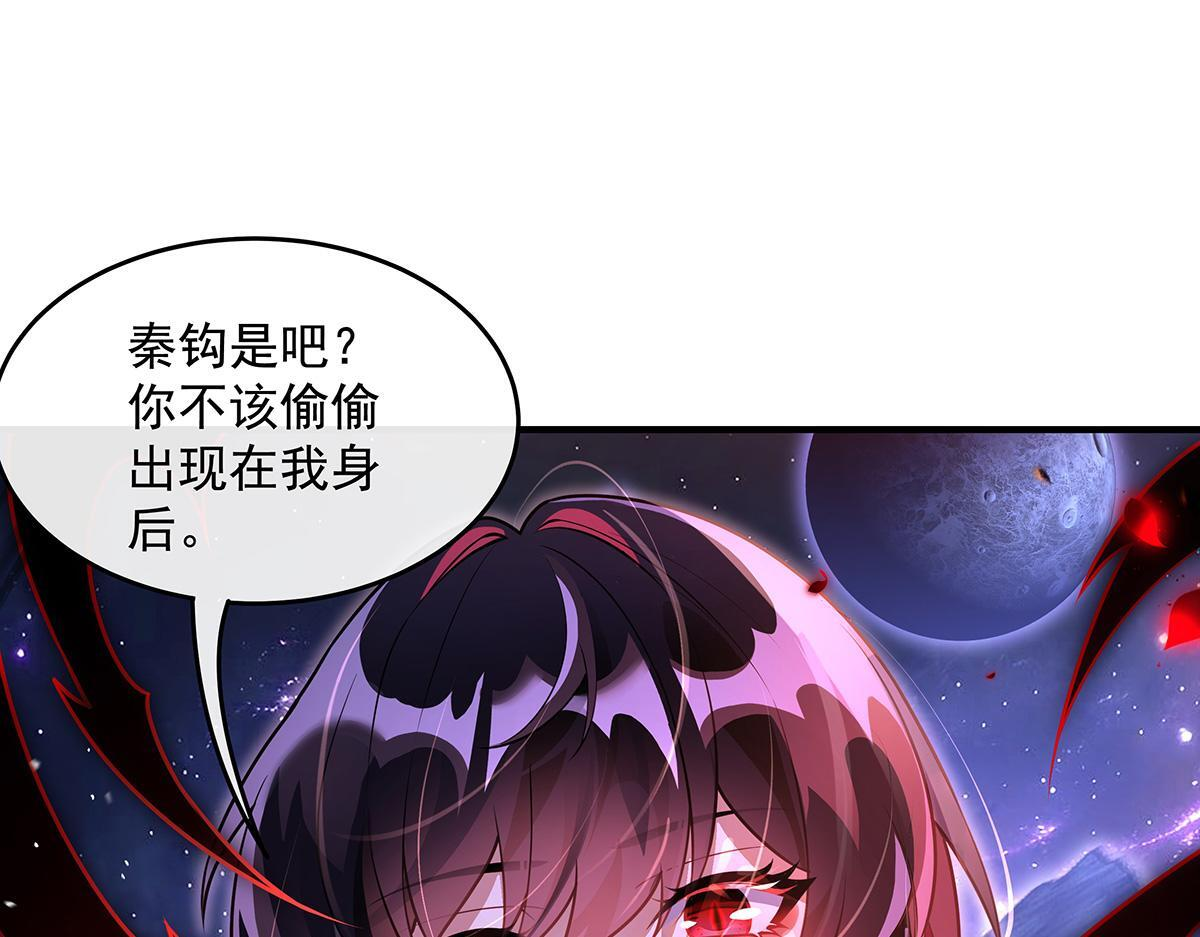第361话 消除隔阂的办法 第65页