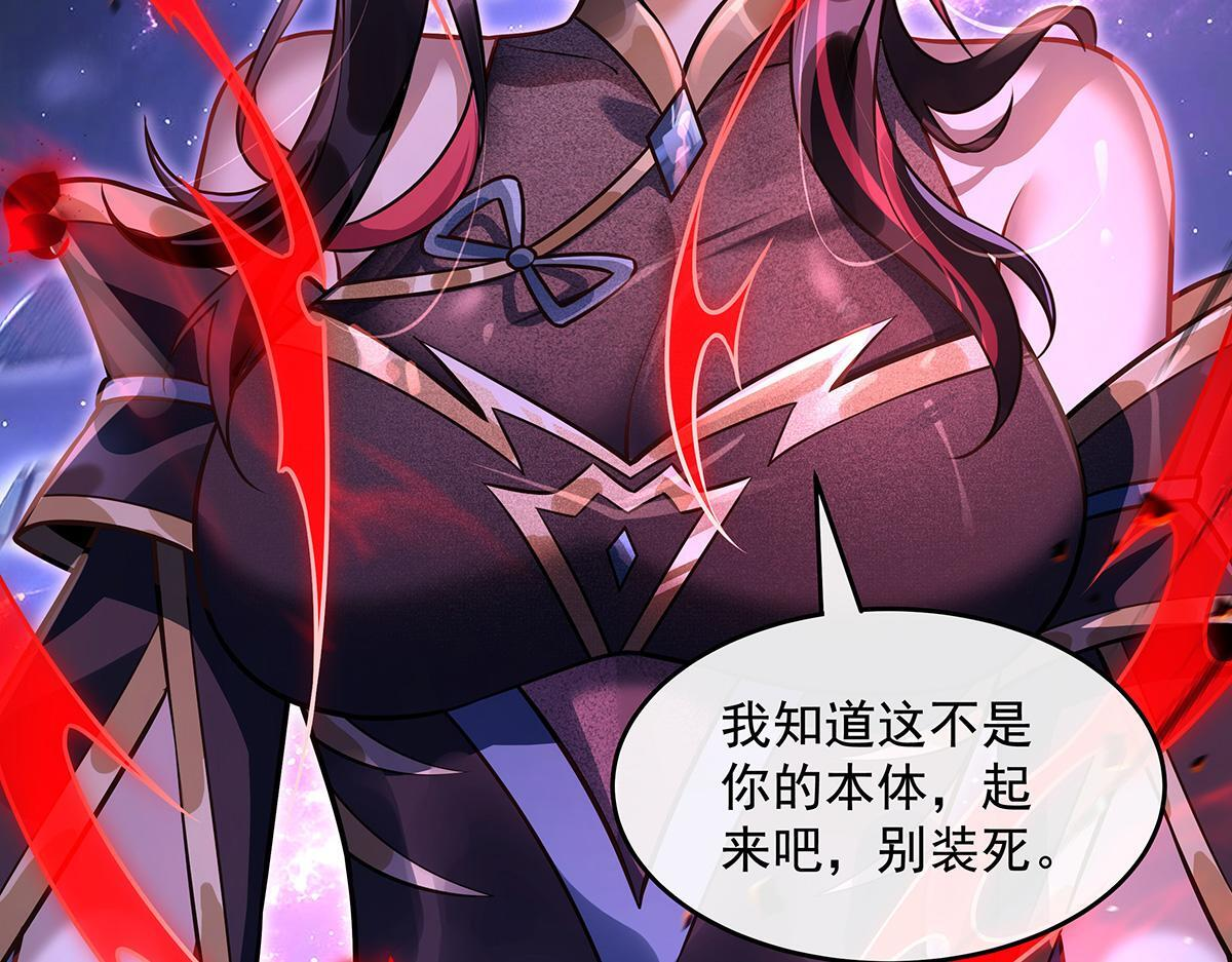 第361话 消除隔阂的办法 第67页