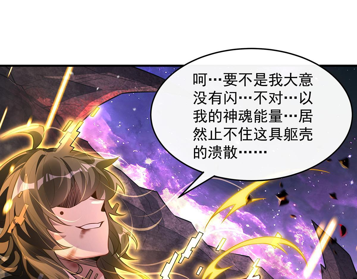 第361话 消除隔阂的办法 第69页