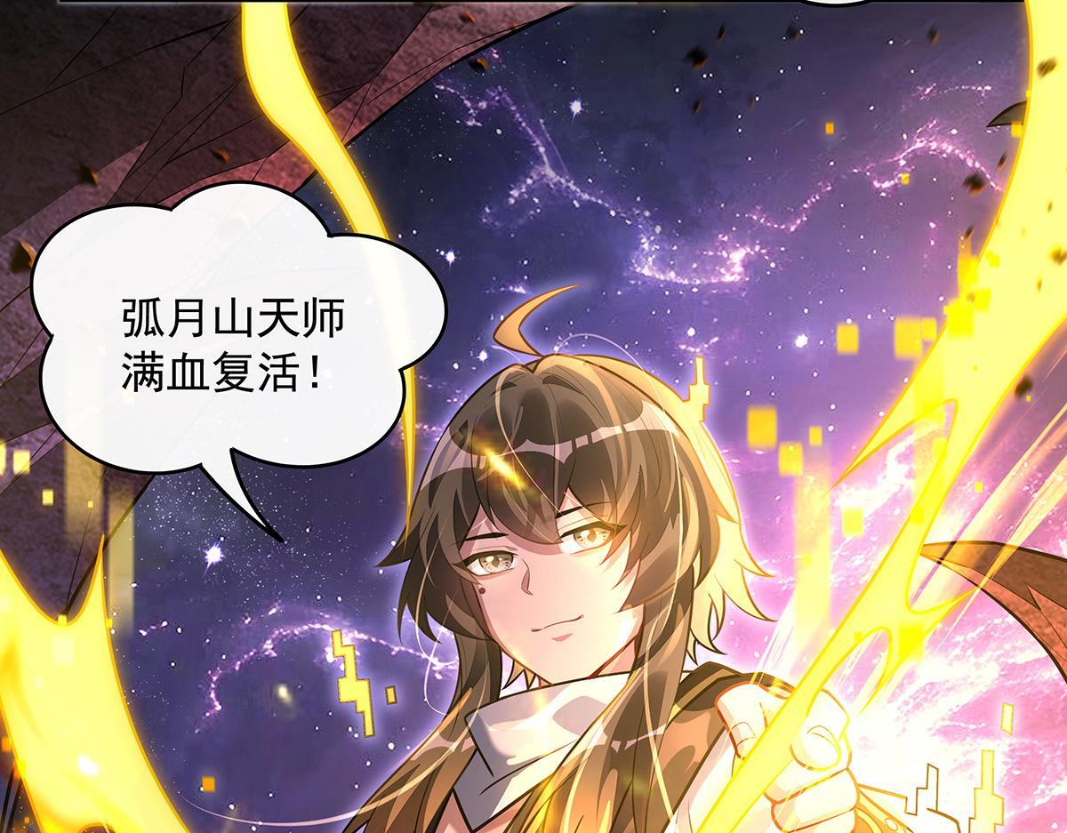 第361话 消除隔阂的办法 第76页
