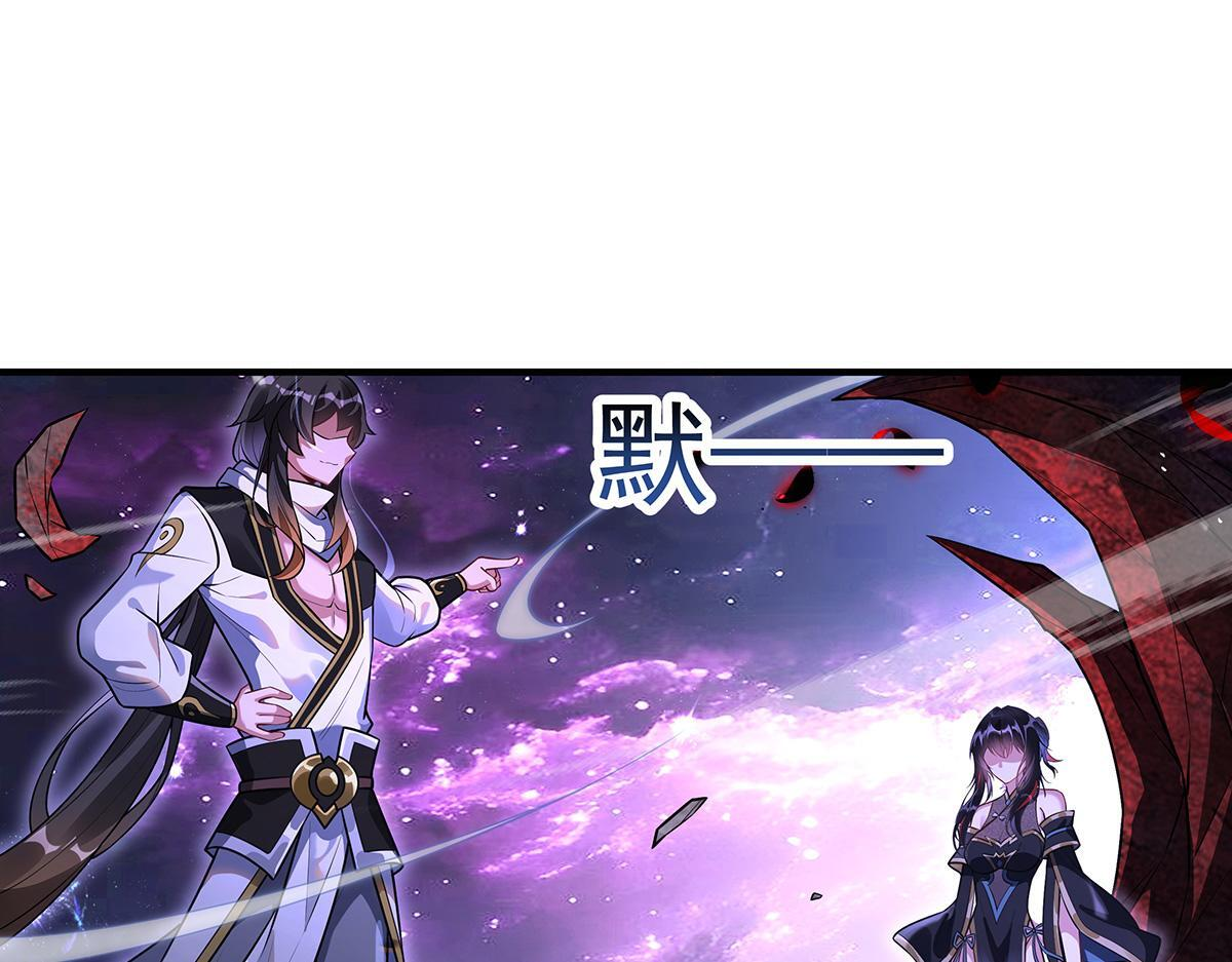 第361话 消除隔阂的办法 第80页
