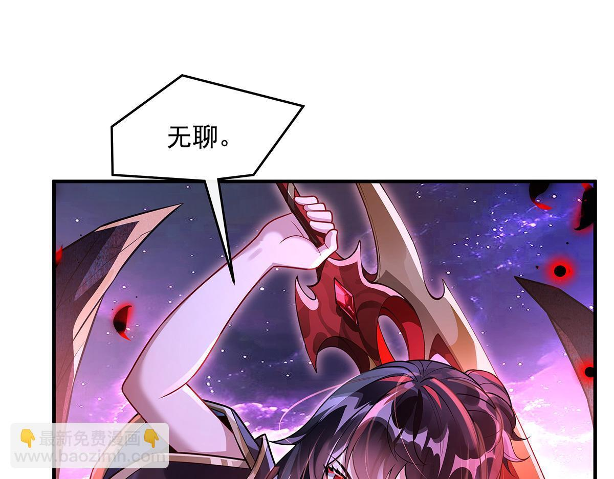 第361话 消除隔阂的办法 第82页