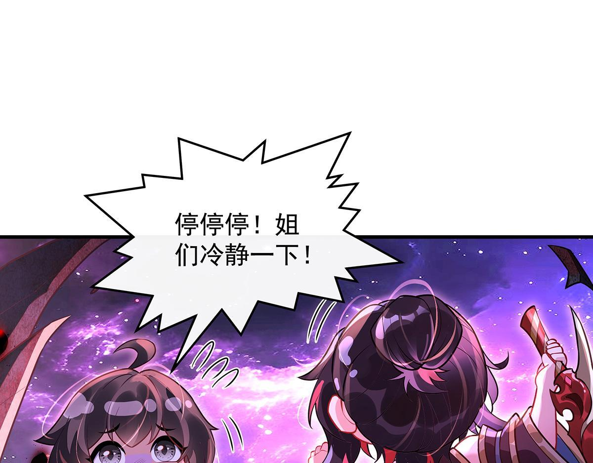 第361话 消除隔阂的办法 第85页