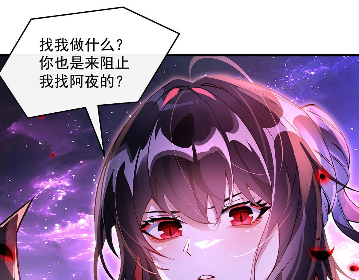 第361话 消除隔阂的办法 第87页