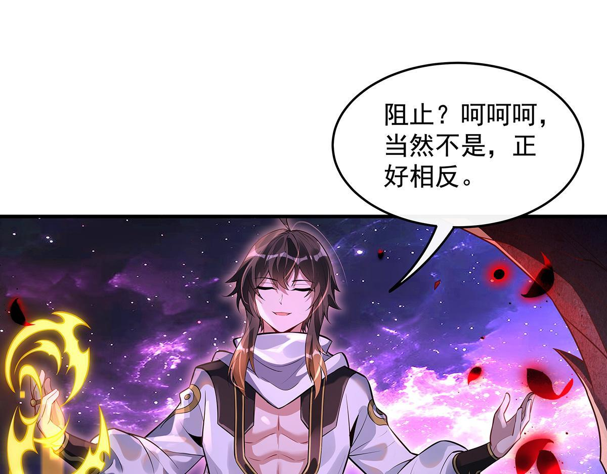 第361话 消除隔阂的办法 第90页