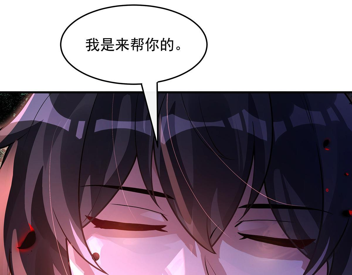 第361话 消除隔阂的办法 第93页
