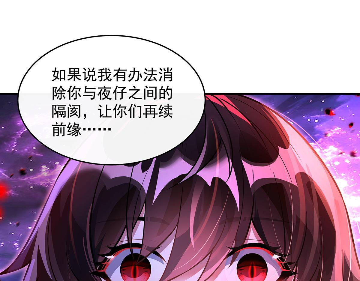 第361话 消除隔阂的办法 第96页