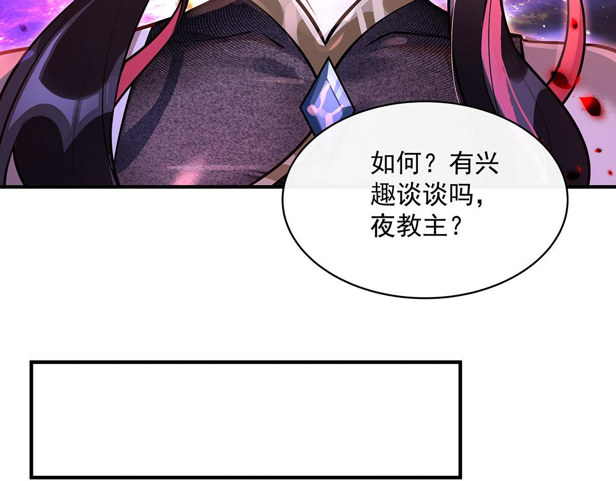 第361话 消除隔阂的办法 第98页