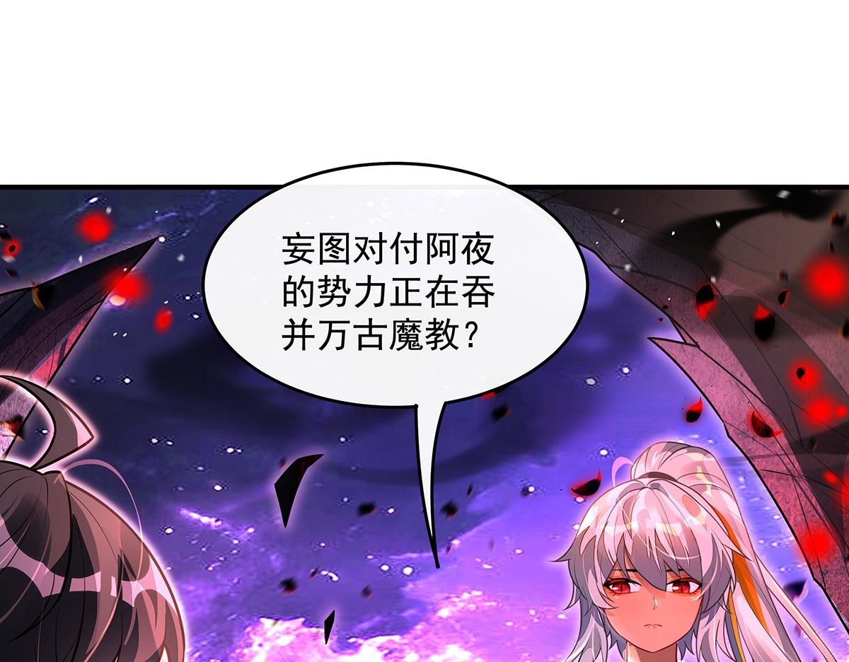 第361话 消除隔阂的办法 第100页