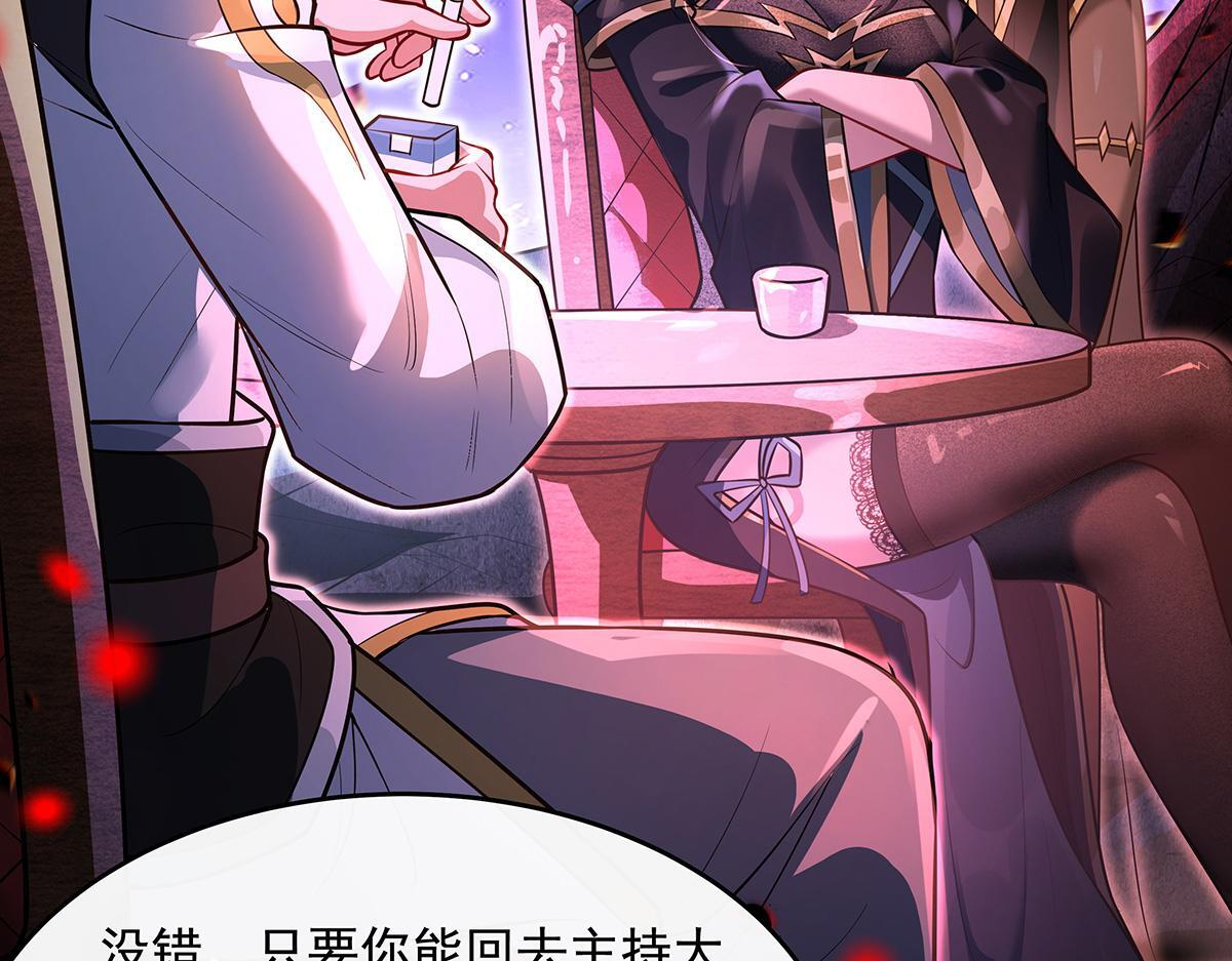 第361话 消除隔阂的办法 第102页