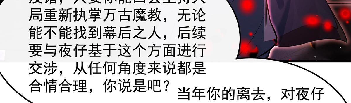 第361话 消除隔阂的办法 第103页