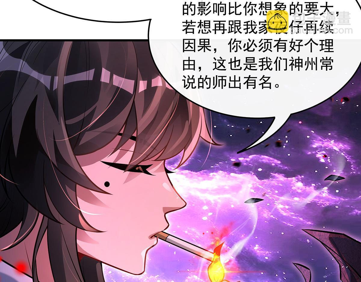 第361话 消除隔阂的办法 第104页