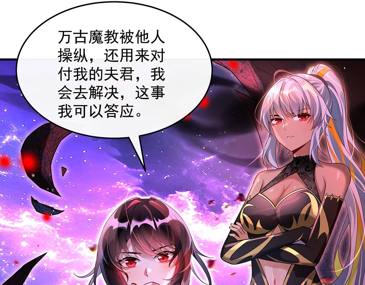 第361话 消除隔阂的办法 第106页