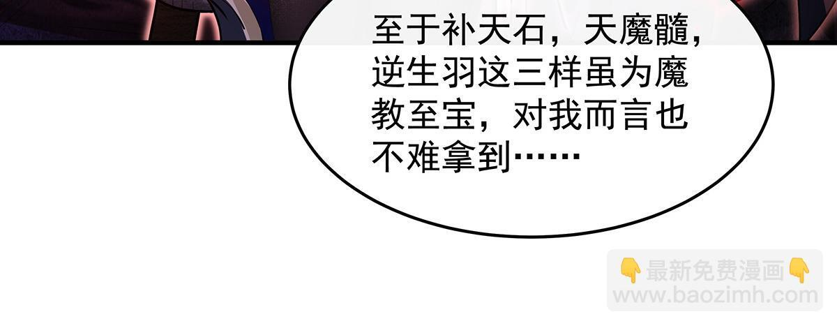 第361话 消除隔阂的办法 第108页