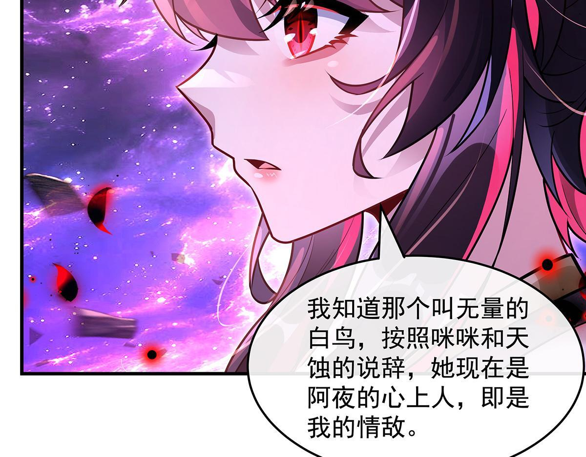 第361话 消除隔阂的办法 第110页