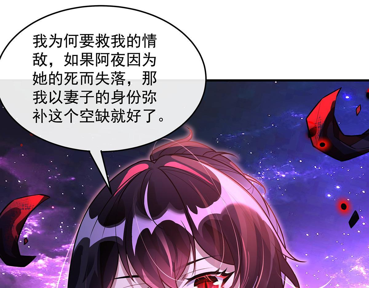 第361话 消除隔阂的办法 第112页
