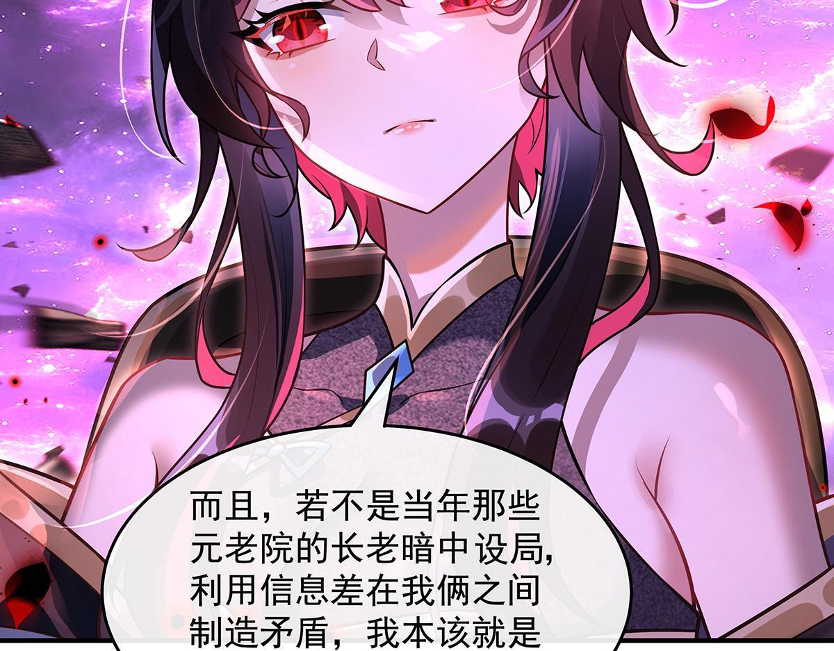 第361话 消除隔阂的办法 第113页