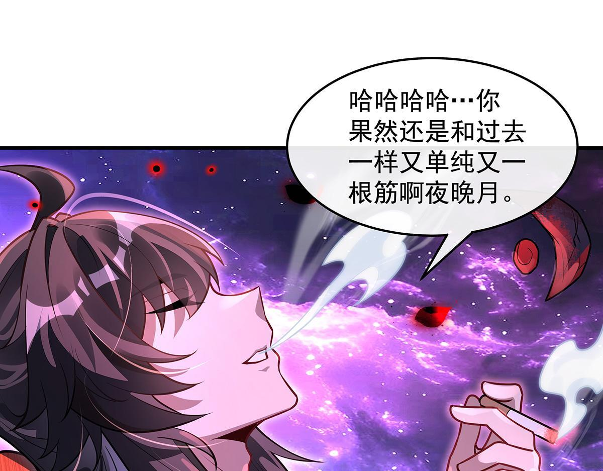 第361话 消除隔阂的办法 第115页