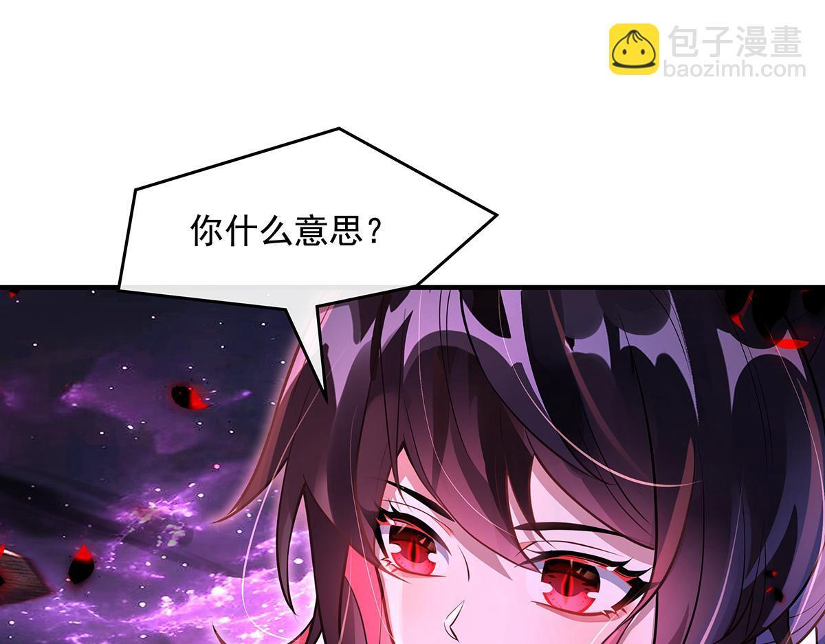 第361话 消除隔阂的办法 第117页