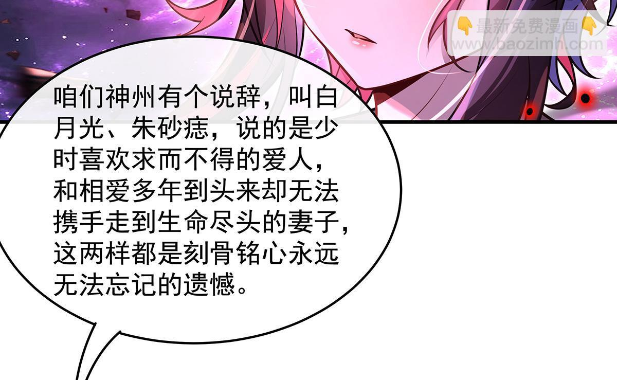 第361话 消除隔阂的办法 第118页