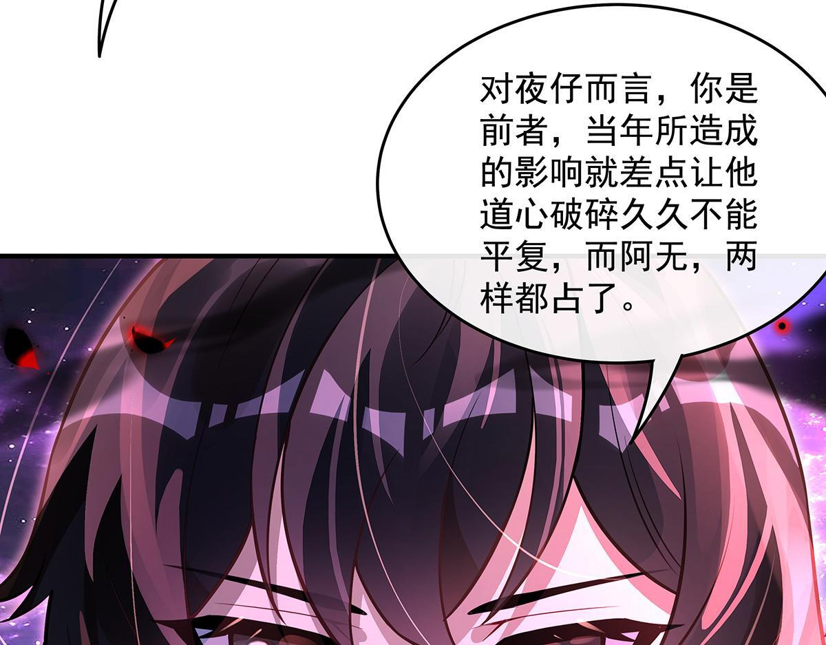 第361话 消除隔阂的办法 第119页