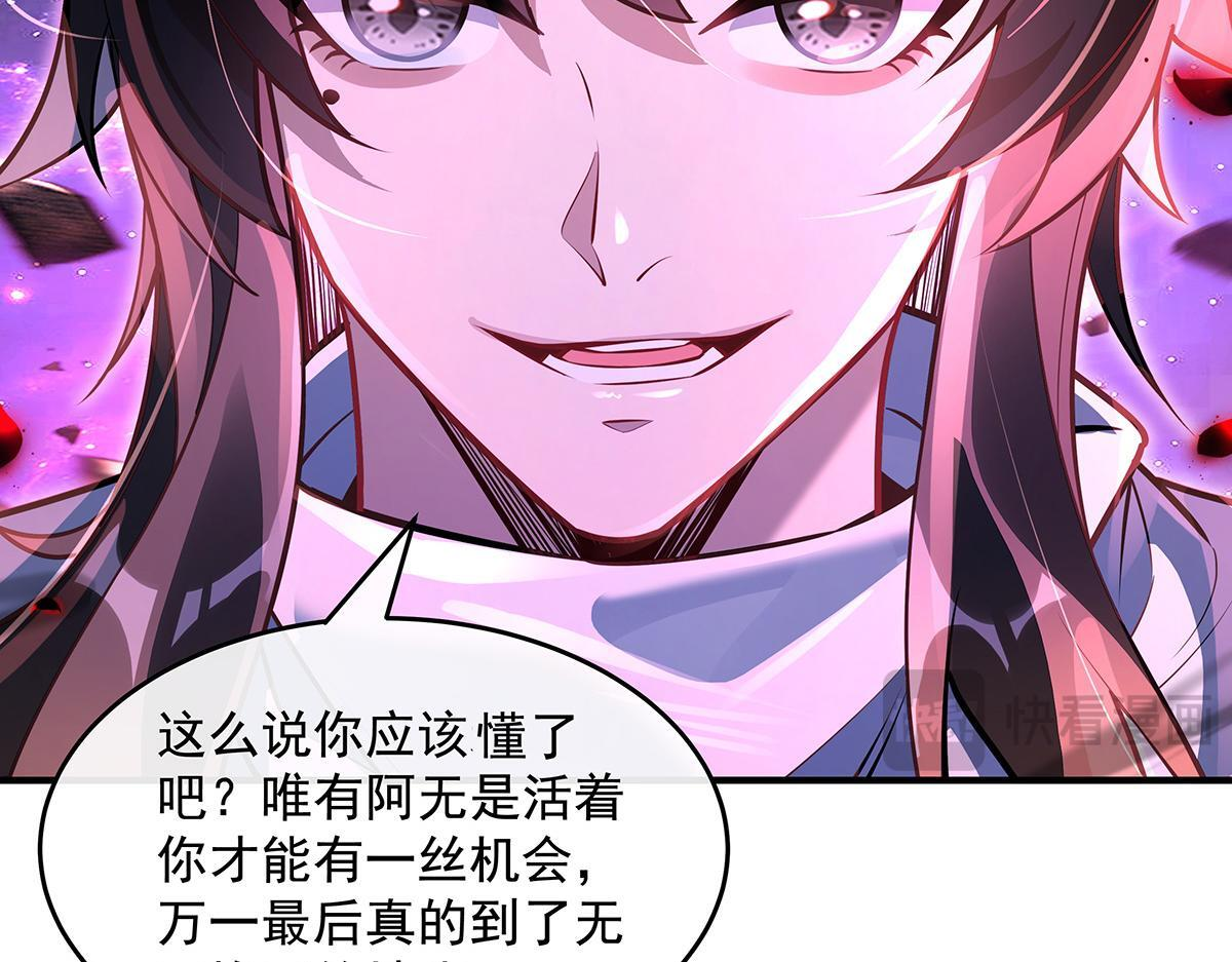 第361话 消除隔阂的办法 第120页