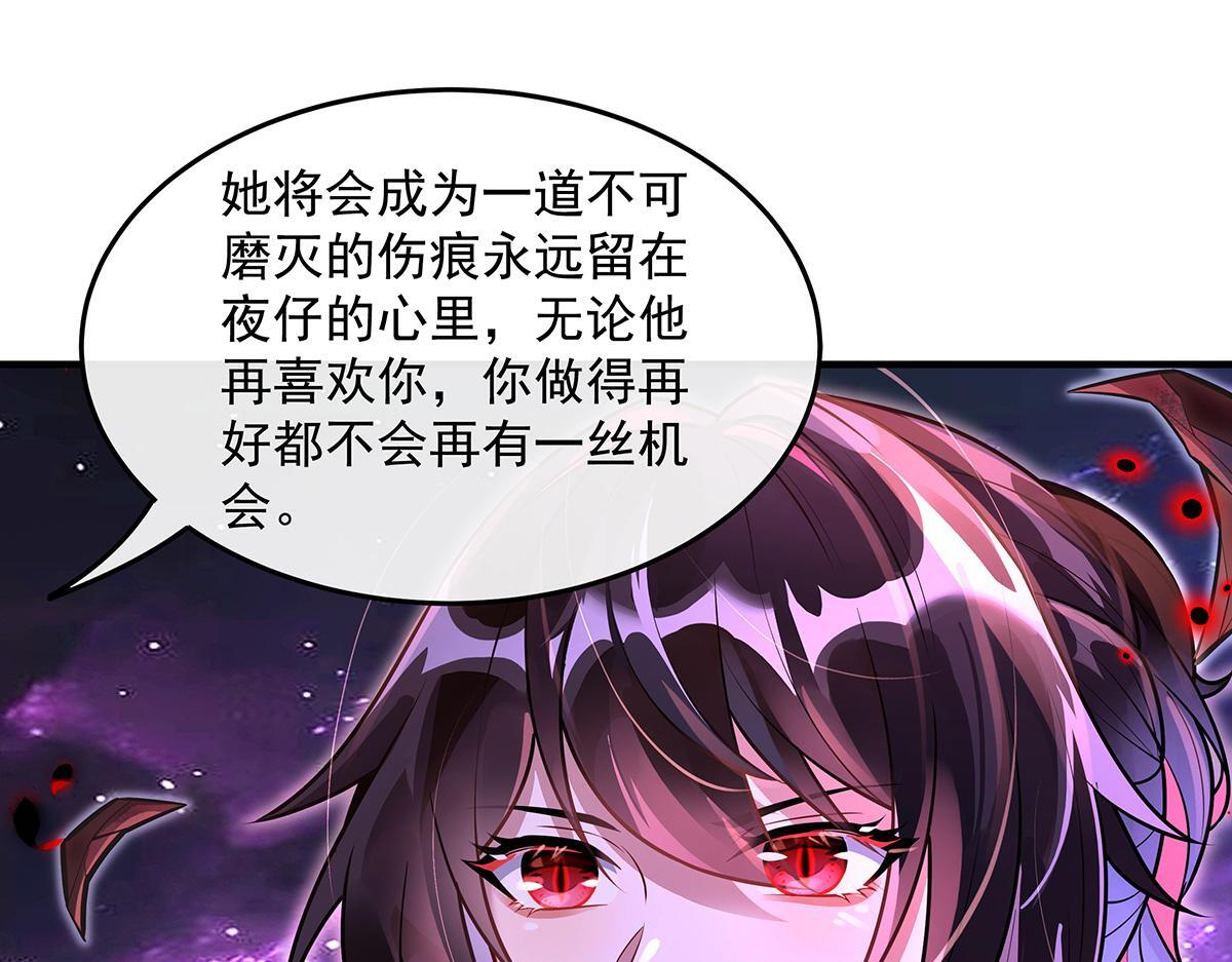 第361话 消除隔阂的办法 第122页