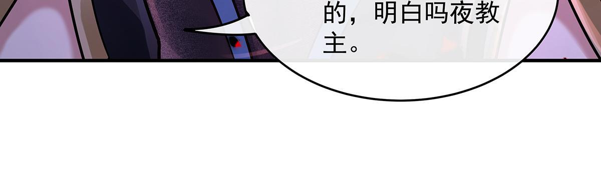 第361话 消除隔阂的办法 第125页