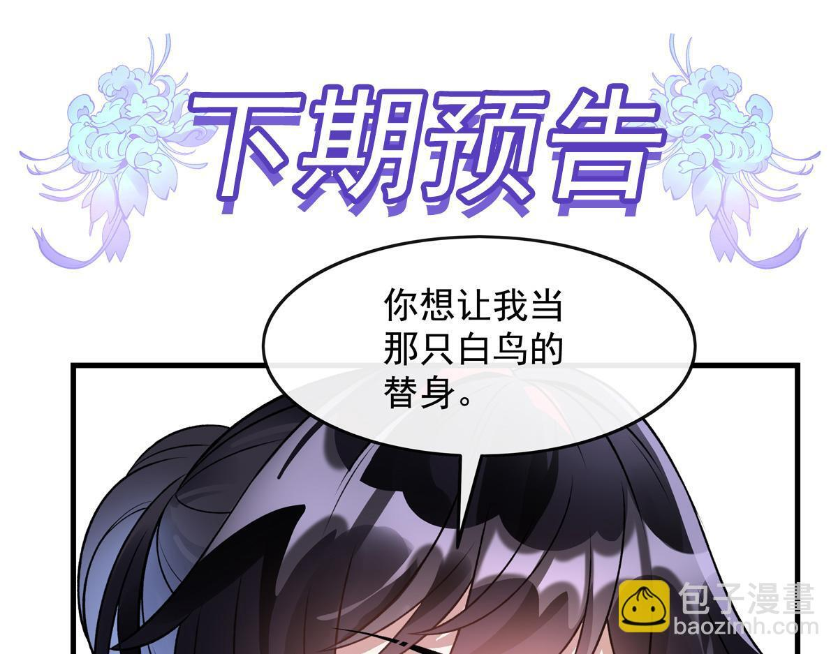 第361话 消除隔阂的办法 第126页