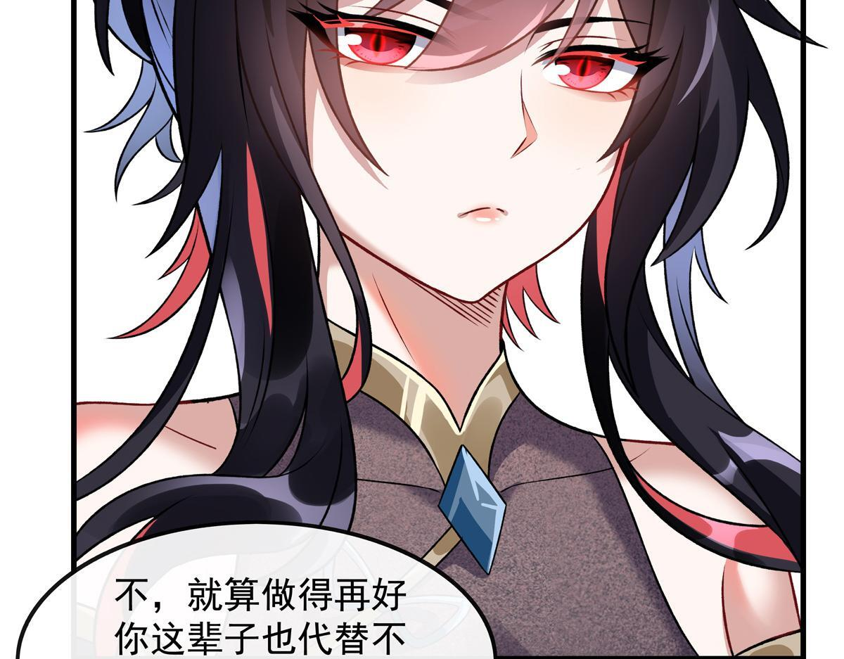 第361话 消除隔阂的办法 第127页