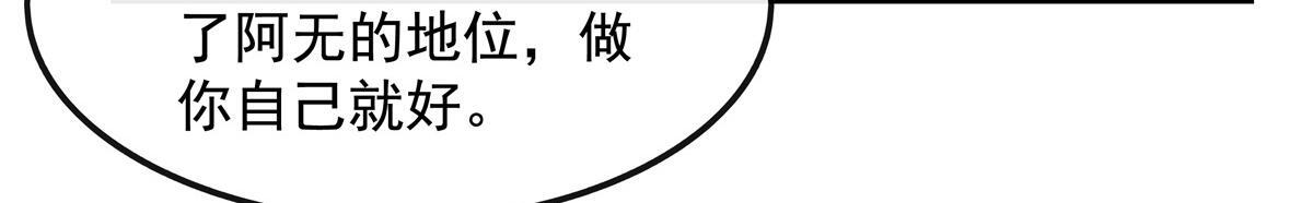 第361话 消除隔阂的办法 第128页
