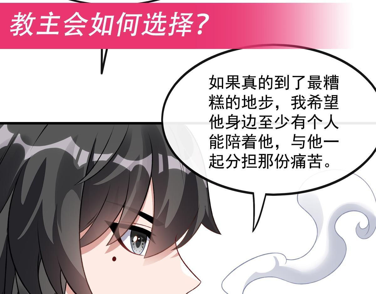 第361话 消除隔阂的办法 第129页